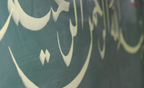 arabe